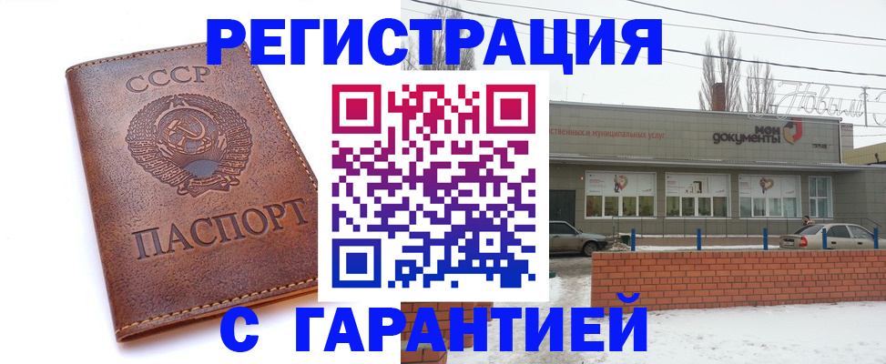 прописка законно в Владивостоке